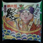 画像をクリックすると拡大