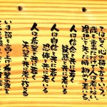 画像をクリックすると拡大