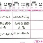 画像をクリックすると拡大