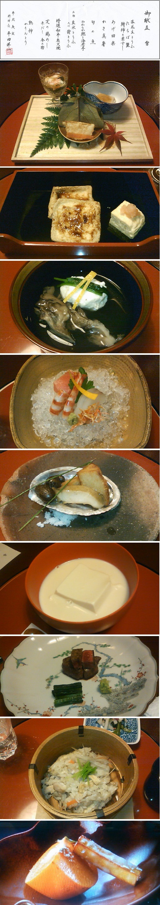 お料理