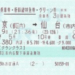 画像をクリックすると拡大