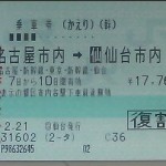 画像をクリックすいると拡大