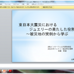画像をクリックすると拡大
