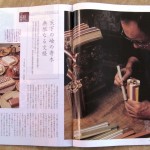 画像をクリックすると拡大