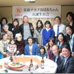 母100歳の誕生会