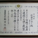 母の百歳