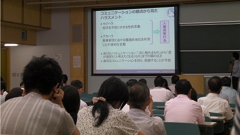研修会