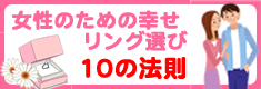 女性のための･･･