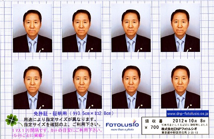 証明写真