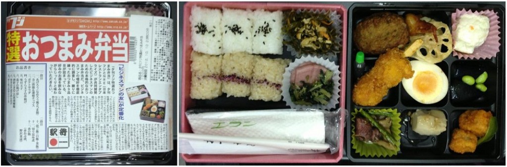 特選おつまみ弁当