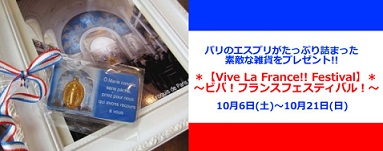 Vive La France!! Festival