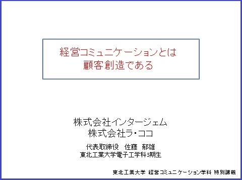 特別講義Ⅱ