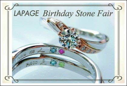 LAPAGE Birthday Stone Fair