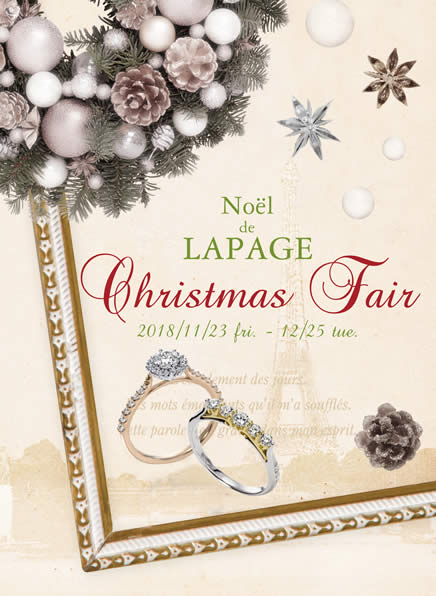 Noel de LAPAGE ～ラパージュのクリスマス～