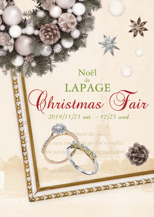 Noel de LAPAGE ～ラパージュのクリスマス～