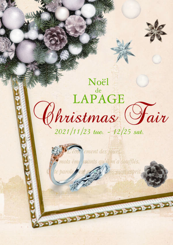 LAPAGE Christmas　Fair 2021