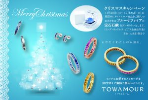 クリスマスキャンペーン2016(入稿)